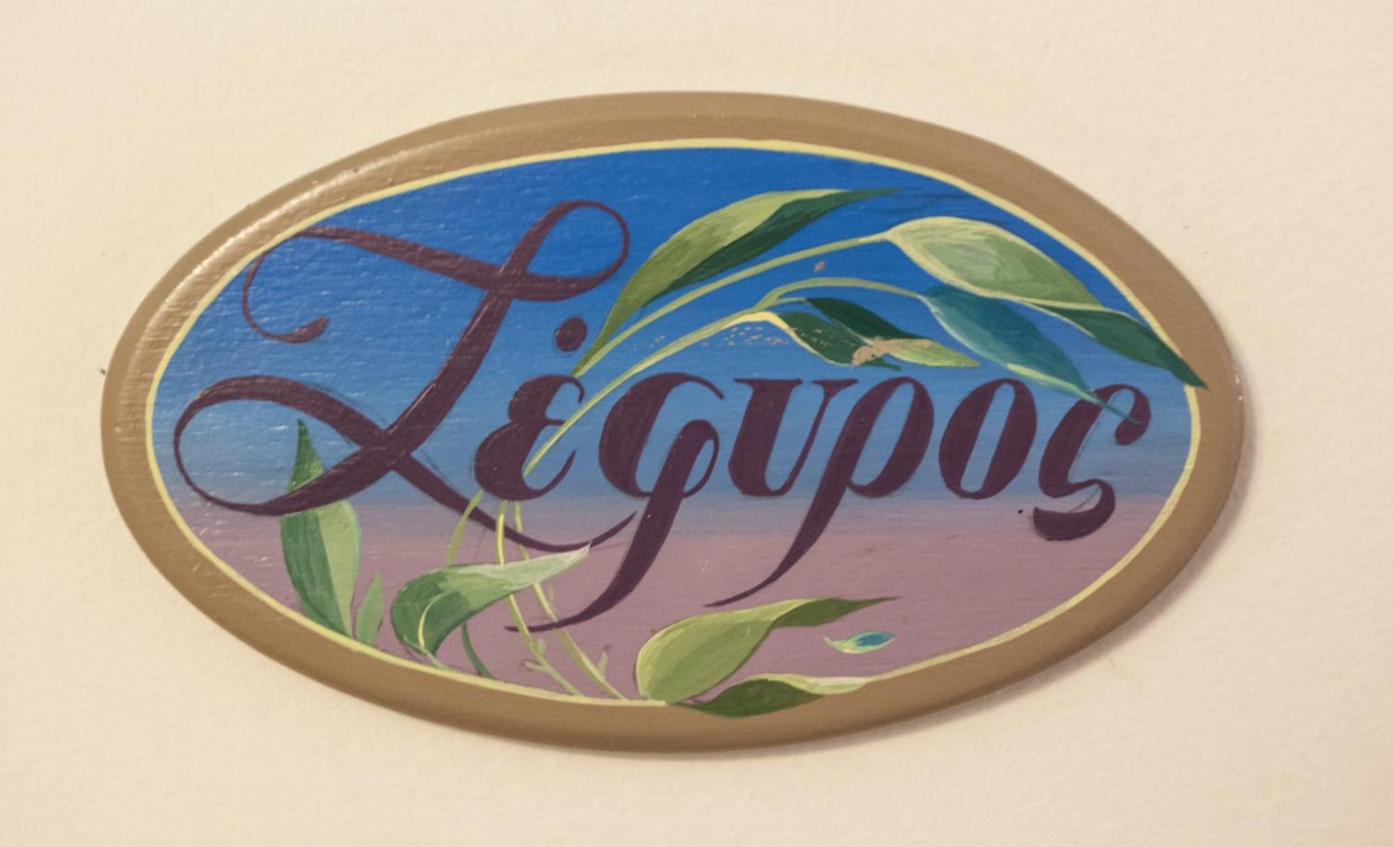 Nostos Guesthouse Kýthira Oda fotoğraf